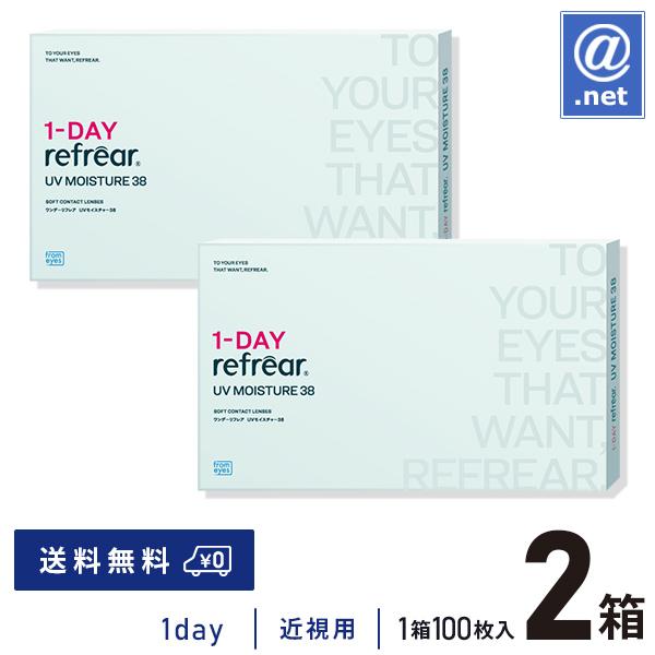 コンタクトレンズ 1DAY ワンデーリフレアUVモイスチャー38 100枚×2箱 送料無料 / 1day