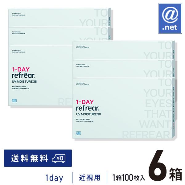 コンタクトレンズ 1DAY ワンデーリフレアUVモイスチャー38 100枚×6箱 送料無料 / 1day