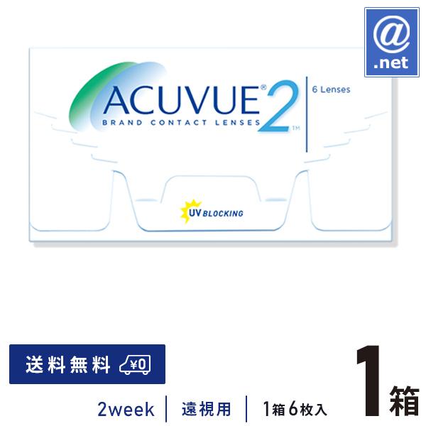 コンタクトレンズ 2WEEK 遠視用 2ウィークアキュビュー×1箱 送料無料 2週間使い捨て