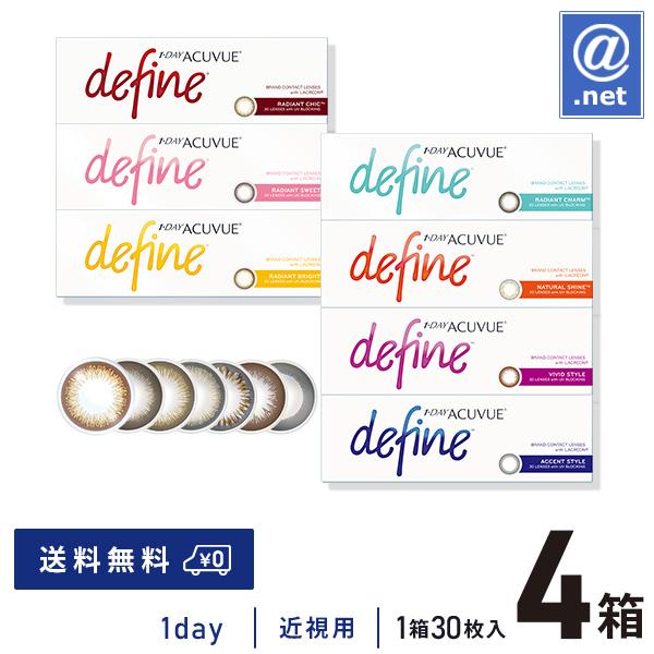 カラコン カラーコンタクト ワンデーアキュビュー ディファインモイスト30枚×4箱 送料無料 1日使い捨て :k-jj-dfmsz0-04-h:アットマークドットネット - 通販 - Yahoo!ショッピング カラコン カラーコンタクト ワンデーアキュビュー ディファインモイスト30枚×4箱 送料無料 1日使い捨て :k-jj-dfmsz0-04-h:アットマークドットネット - 通販 - Yahoo!ショッピング