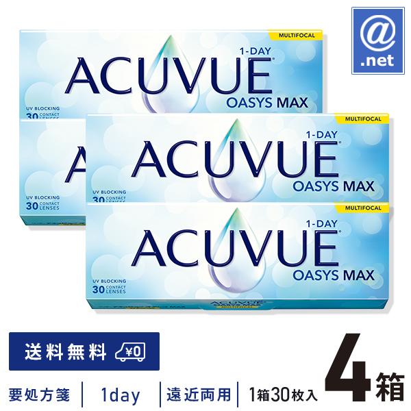コンタクトレンズ 遠近両用 ワンデーアキュビューオアシスマックス マルチフォーカル×4箱 送料無料