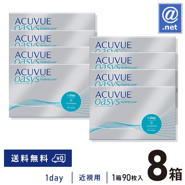 コンタクトレンズ 1DAY ワンデー アキュビュー オアシス 90枚×8箱 送料無料 1日使い捨て