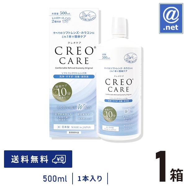 ケア用品 クレオケア 500ml×1箱 送料無料