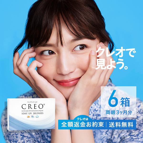 コンタクトレンズ1DAY クレオワンデーUVモイスト30枚×6箱 送料無料 1日使い捨て / 川口春奈 / ONE DAY