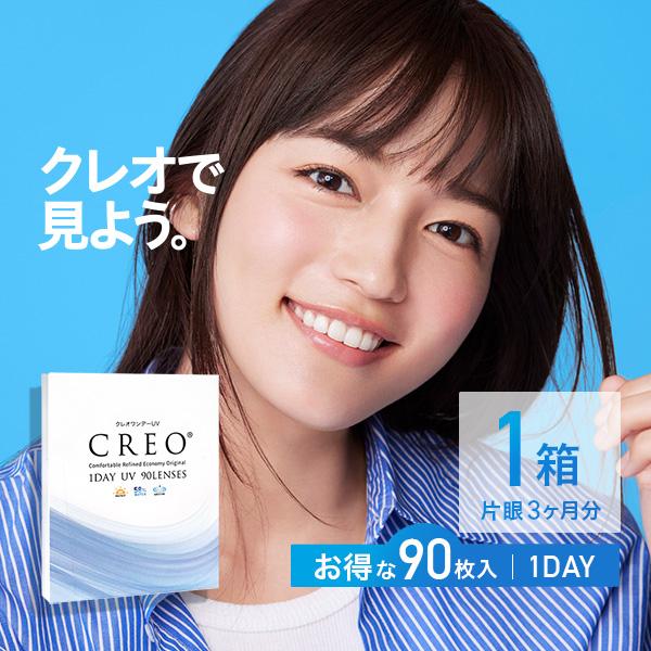 コンタクトレンズ1DAY クレオワンデーUVモイスト90枚×1箱 1日使い捨て / 川口春奈 / ONE DAY
