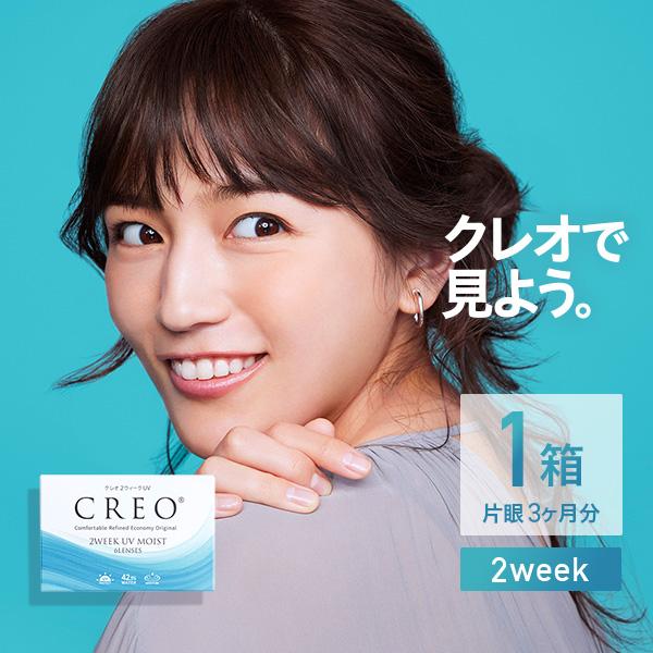 コンタクトレンズ2WEEK クレオ2ウィークUVモイスト×1箱 2週間使い捨て / 川口春奈