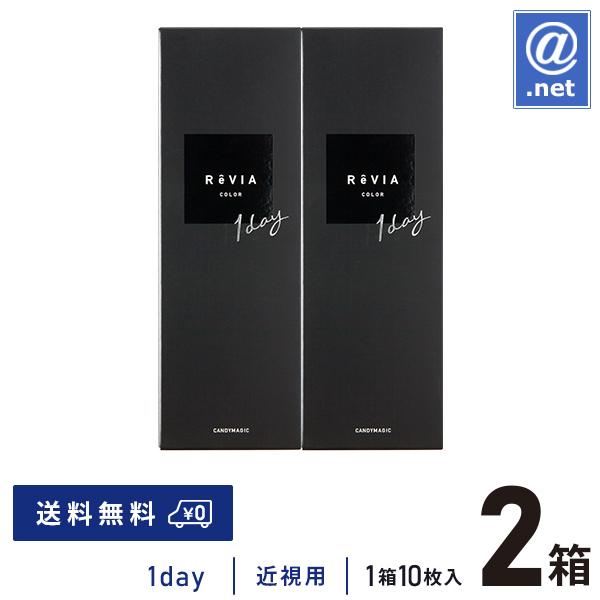 カラコン カラーコンタクト レヴィアワンデーカラー10枚×2箱 送料無料 1日使い捨て