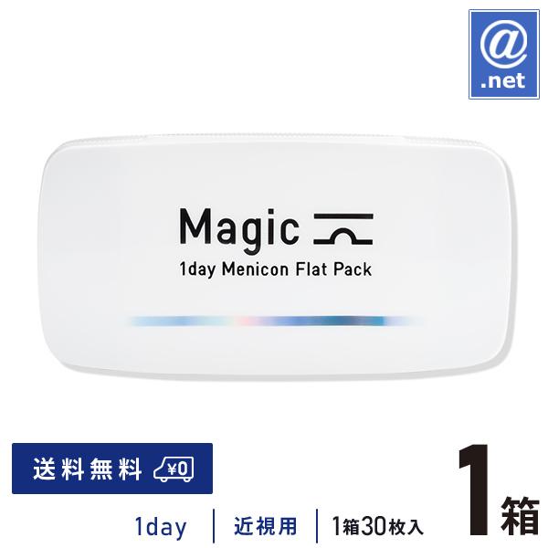 コンタクトレンズ1DAY ワンデーマジック30枚×1箱 送料無料 1日使い捨て / ONE DAY