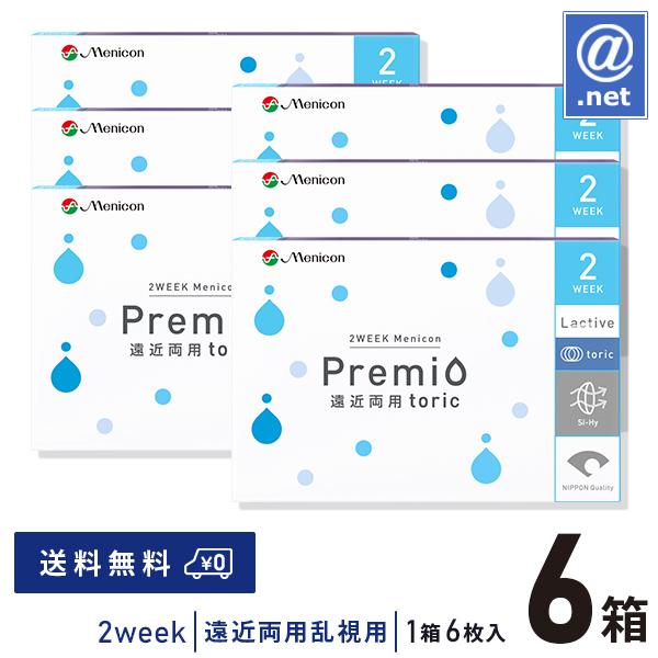 コンタクトレンズ 遠近両用 乱視用 2ウィークメニコンプレミオ遠近両用トーリック6枚×6箱 送料無料  2週間使い捨て マルチフォーカル