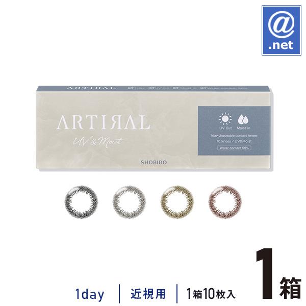 カラコン カラーコンタクト アーティラル1day 58UVM10枚×1箱  度あり 度なし 1日使い捨て