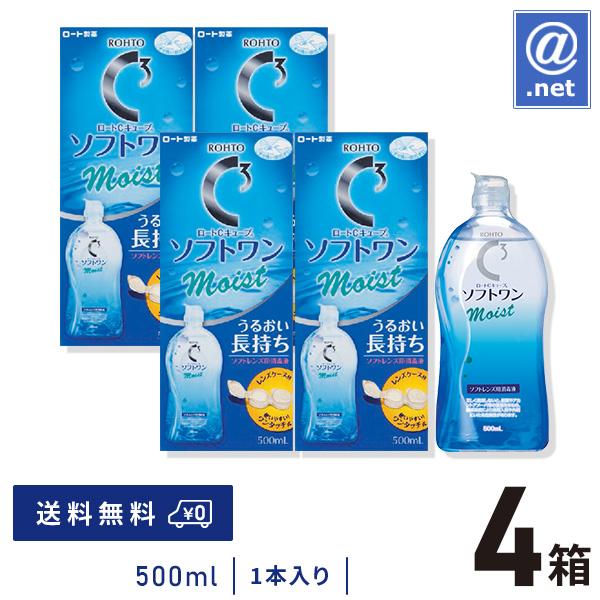 ケア用品 ロート Cキューブ ソフトワン モイスト a (500mL×1本) ×4箱 送料無料