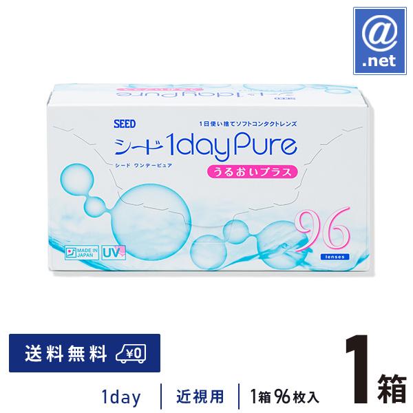 コンタクトレンズ1DAY シード ワンデーピュアうるおいプラス96枚×1箱 1日使い捨て 送料無料 / ONE DAY