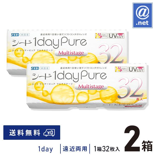 コンタクトレンズ 遠近両用 ワンデーピュアマルチステージ32枚入×2箱セット 送料無料