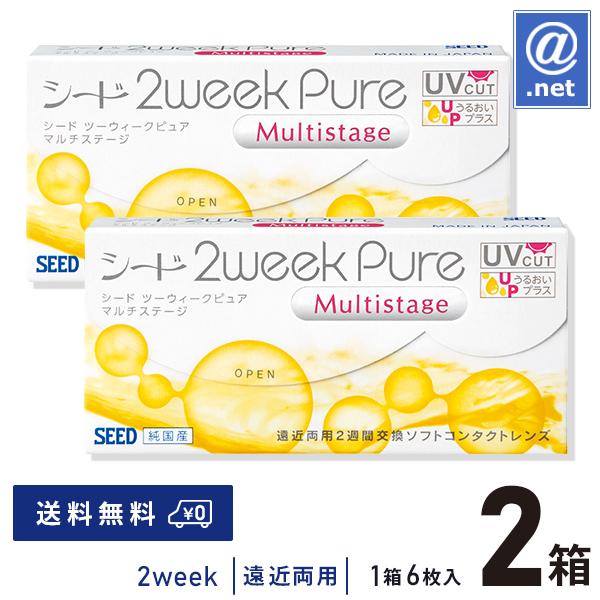 コンタクトレンズ遠近両用 2ウィークピュアマルチステージ×2箱 送料無料  2週間使い捨て
