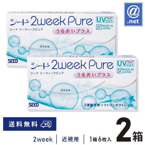 他サイト： コンタクトレンズ2WEEK 2ウィークピュアうるおいプラス×2箱 送料無料 2週間使い捨ての商品画像
