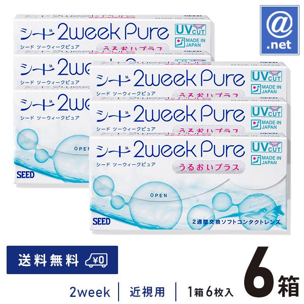 コンタクトレンズ2WEEK 2ウィークピュアうるおいプラス×6箱 送料無料 2週間使い捨て