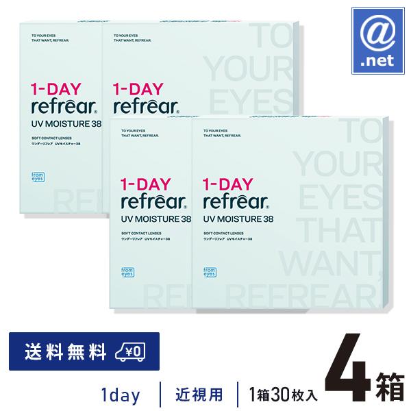 コンタクトレンズ1DAY ワンデーリフレアUVモイスチャー38 30枚×4箱 送料無料 / ONE DAY