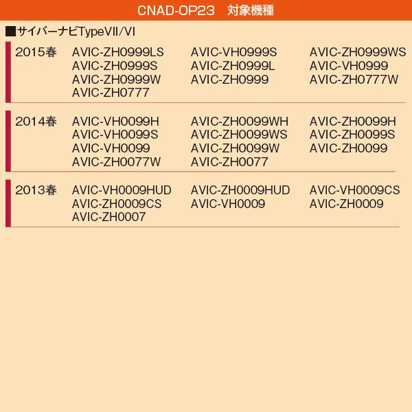 atnetservice_cnad-op23_1