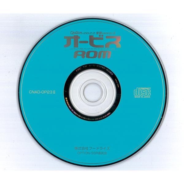 atnetservice_cnad-op23ii_1_d_20221116022016