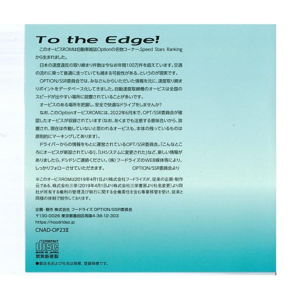 atnetservice_cnad-op23ii_2_d_20221116022020