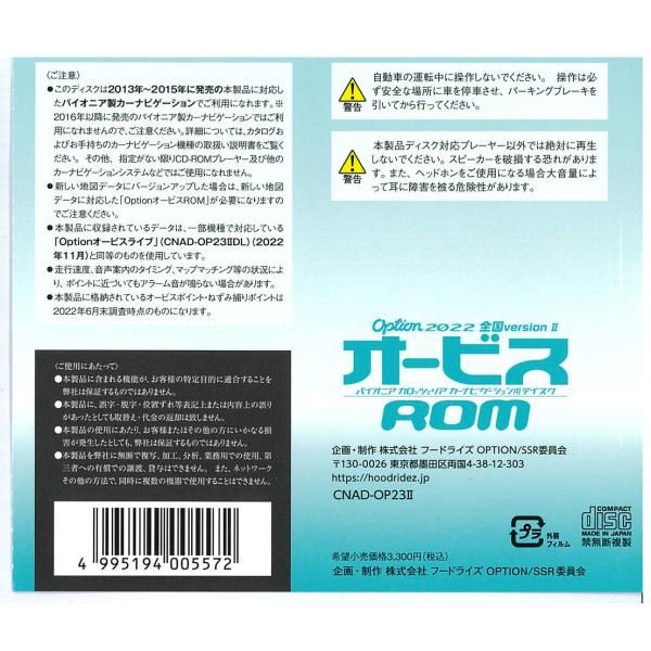 atnetservice_cnad-op23ii_3_d_20221116022024