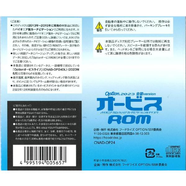 atnetservice_cnad-op24_3_d_20230516151042