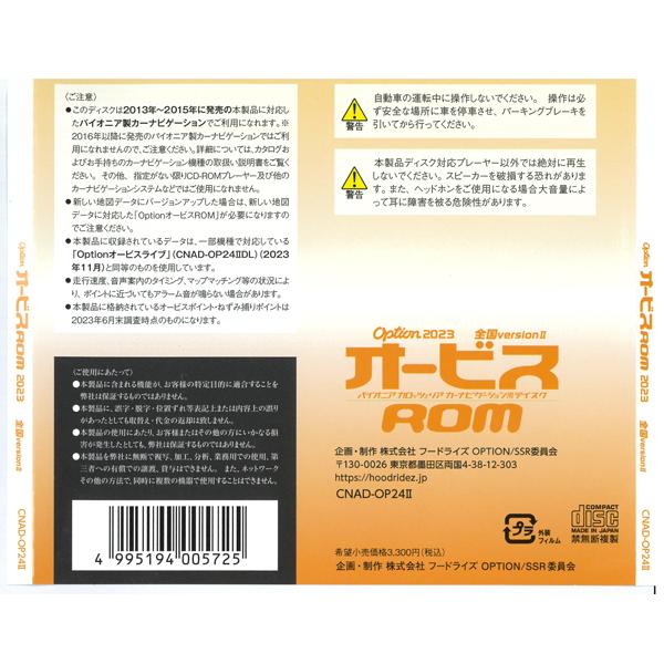 atnetservice_cnad-op24ii_2_d_20231114143100