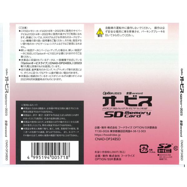 atnetservice_cnad-op24iisd_2_d_20231114143716