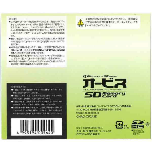 atnetservice_cnad-op24sd_3_d_20230516153848