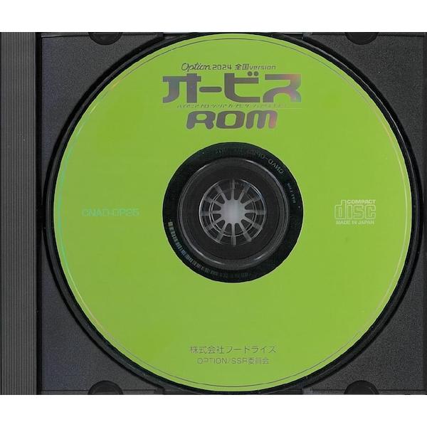 atnetservice_cnad-op25_1_d_20240514125511