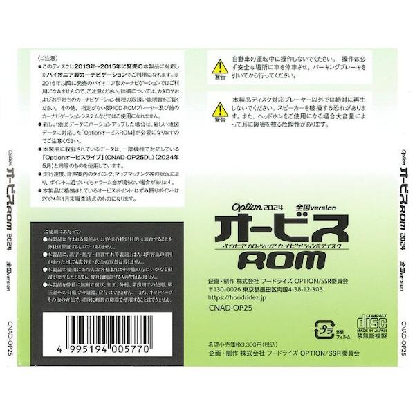 atnetservice_cnad-op25_2_d_20240514125514