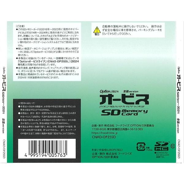 atnetservice_cnad-op25sd_2_d_20240514125436