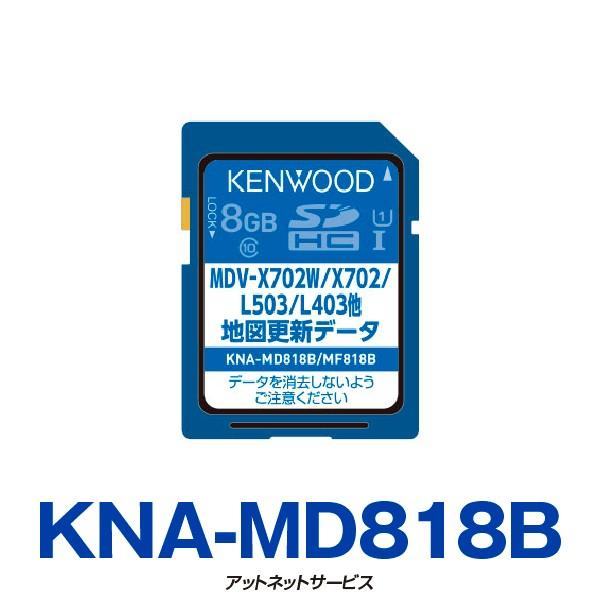 KNAーMD818Ｂケンウッド バージョン JVCケンウッド [2018年春版] 2016年・2015年発売彩速ナビTypeX