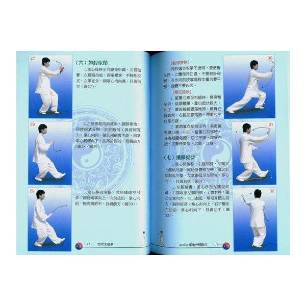 中国語繁体字 ３２式太極拳 四段 Buyee Buyee Japanese Proxy Service Buy From Japan Bot Online