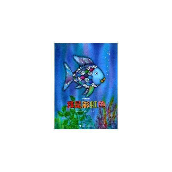 中国語簡体字 我是彩虹魚 にじいろのさかな Buyee Buyee 提供一站式最全面最專業現地yahoo Japan拍賣代bid代拍代購服務