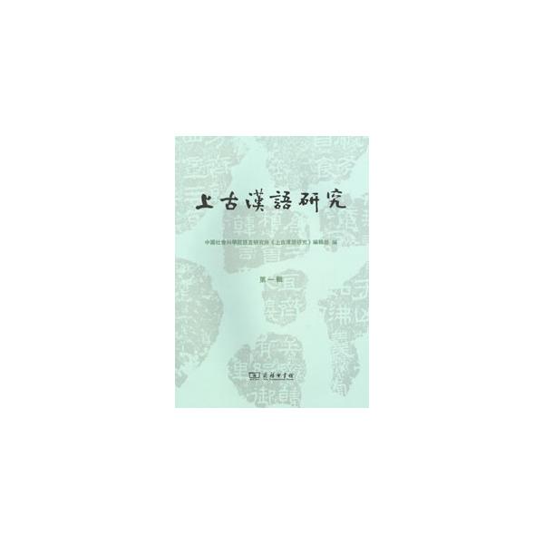 【中古】漢語漢字の研究 漢語漢字の研究 | 佐藤 喜代治 |本 | 通販 | Amazon