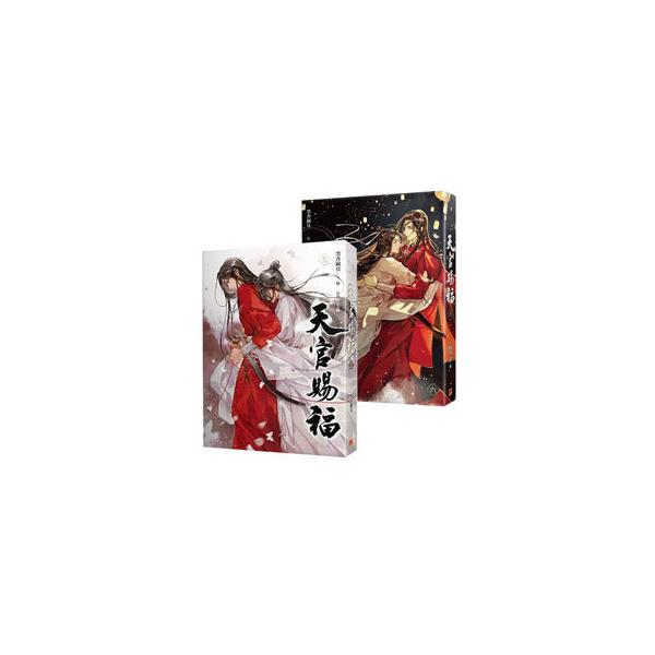 中国語繁体字] 天官賜福 5〜6册 : 亜東書店Yahoo!ショップ - 通販