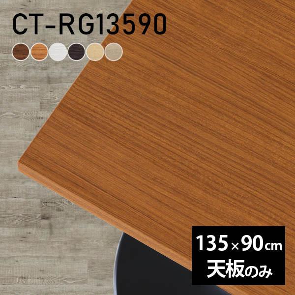 e[u fXN V̂ DIY 135 s90 k { ItBX rO _CjO e[N X [g  ` CT-RG13590 ؖ 