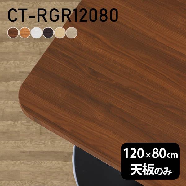 fXN V V̂ 120 DIY 120 s80 { k  ItBX _CjO e[u  l炵 ݑ[N X ` CT-RGR12080 ؖ 