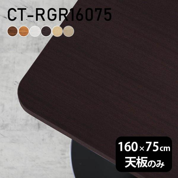 fXN e[uV V̂ 160 DIY 160 s75 { k Vv  ItBX _CjO rO ݑ[N  ` CT-RGR16075 ؖ 