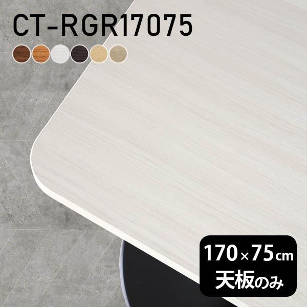 e[u fXN V̂ DIY 170 s75 k { Vv  rO ItBX q ݑ   ` CT-RGR17075 ؖ 