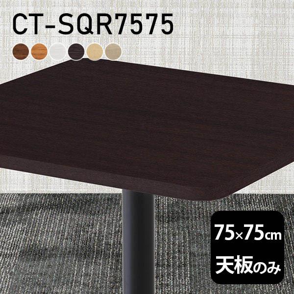 V e[uV V̂ DIY 75 s75 k { Vv  rO ItBX q e[N   ` CT-SQR7575 ؖ 