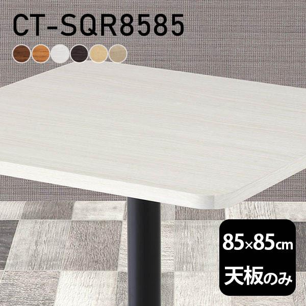 V fXN V̂ DIY 85 s85 k { Vv  rO ItBX l炵 ݑ X  ` CT-SQR8585 ؖ 