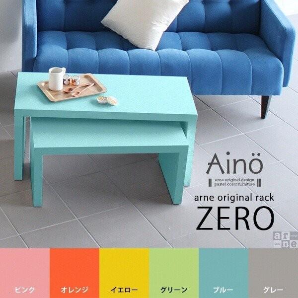 arne（アーネ） センターテーブル 木製 日本製 完成品 ローテーブル