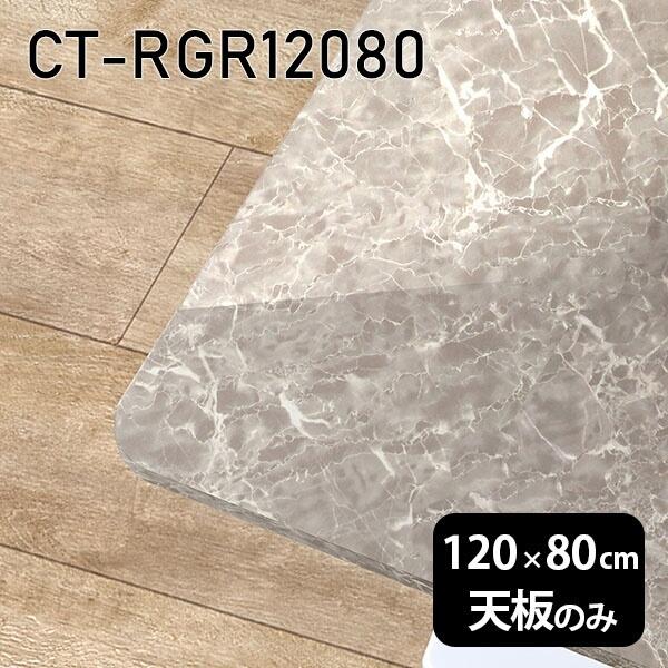 V V̂   ~ 嗝  [NfXN 120cm DIY ` [g ݑ e[N Z^[e[u  { CT-RGR12080 GS 