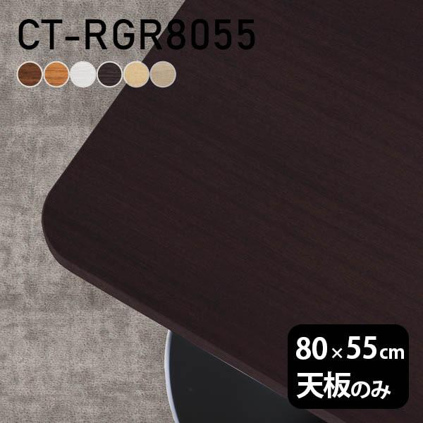 V fXN V̂ DIY 80 s55 k { ItBX rO _CjO q ݑ[N X [g  ` CT-RGR8055 ؖ 