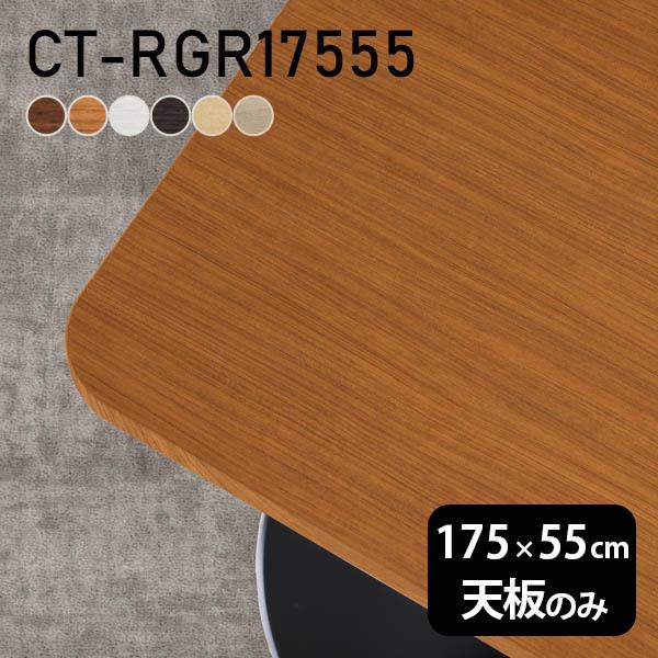 V fXN V̂ DIY 175 s55 { k Vv  rO e[u  l炵 e[N X ` CT-RGR17555 ؖ 