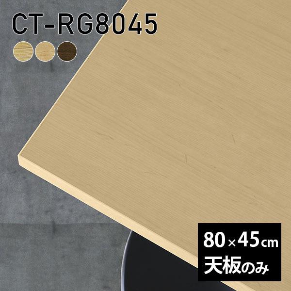 V V̂  C e[u  [NfXN 80cm DIY ` [g ݑ e[N Z^[e[u  ؐ { CT-RG8045 ˔ 