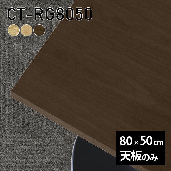 V V̂  C e[u  [NfXN 80cm DIY ` [g ݑ e[N Z^[e[u  ؐ { CT-RG8050 ˔ 