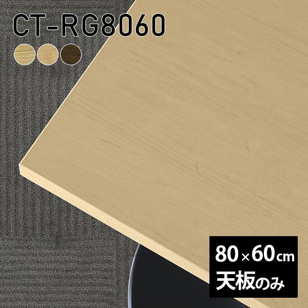 V V̂  C e[u  [NfXN 80cm DIY ` [g Z^[e[u  rOe[u ؐ { CT-RG8060 ˔ 